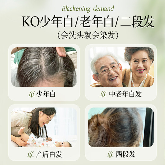 Hair dye cream natural black natural pure plant non-irritating one wash black men and women Chinese herbal medicine cover white hair elderly genuine