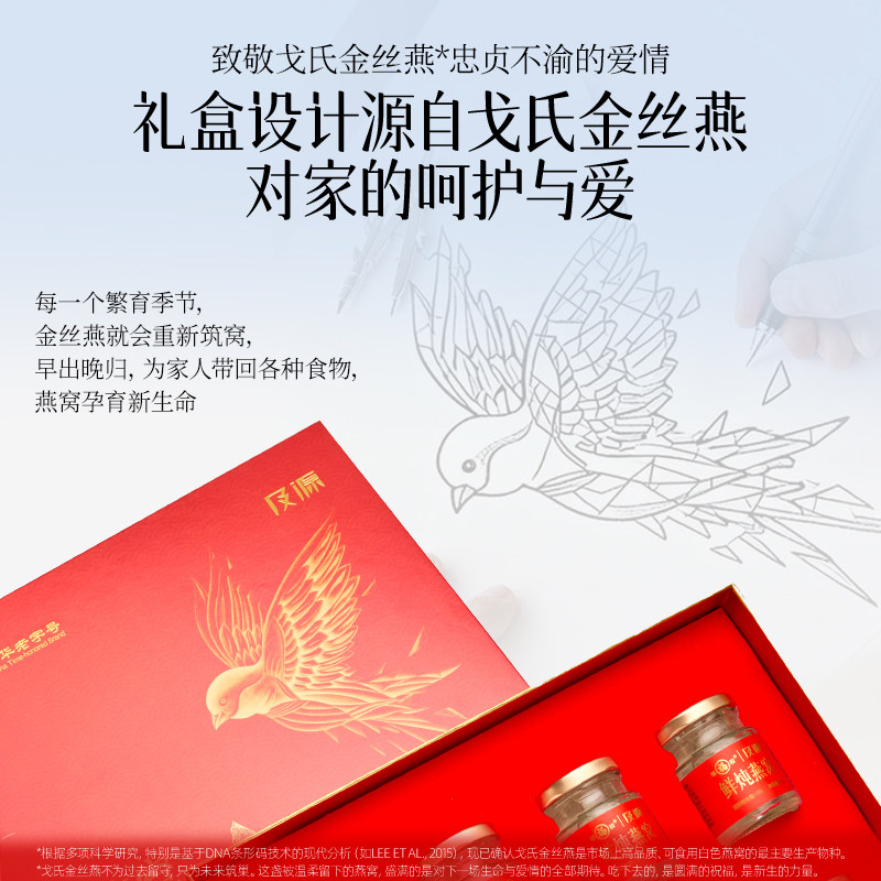 福牌阿胶鲜炖精炖即食燕窝600g大礼盒送孕妇长辈妈妈女人生日礼物,淘宝优惠券,粉丝福利购,淘宝优惠卷