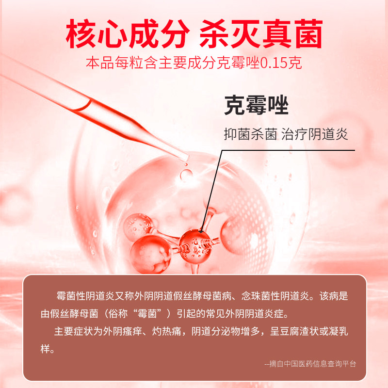 克霉唑栓包邮阴片等抗真菌药克霉挫 阿里健康大药房妇科用药