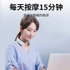 荣泰颈椎按摩器颈部按摩仪护颈仪脉冲热敷神器肩颈脖子疼智能预约