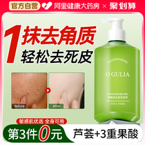 Aloe Vera to horniness facial gel Men and women Deep cleaning pores to die Pippi official flagship store face