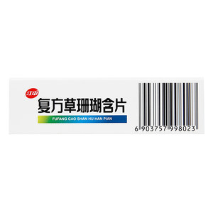 江中复方草珊瑚含片嗓子咽喉炎润喉片咽喉健康大药房胖大海咽炎