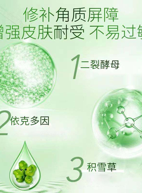 修正神经酰胺祛痘精华液次抛烟酰胺修复刷祛痘印淡化收缩毛孔闭口