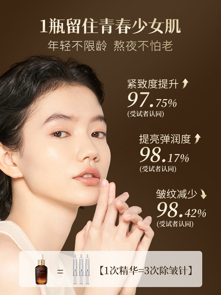  阿里健康大药房液态精华