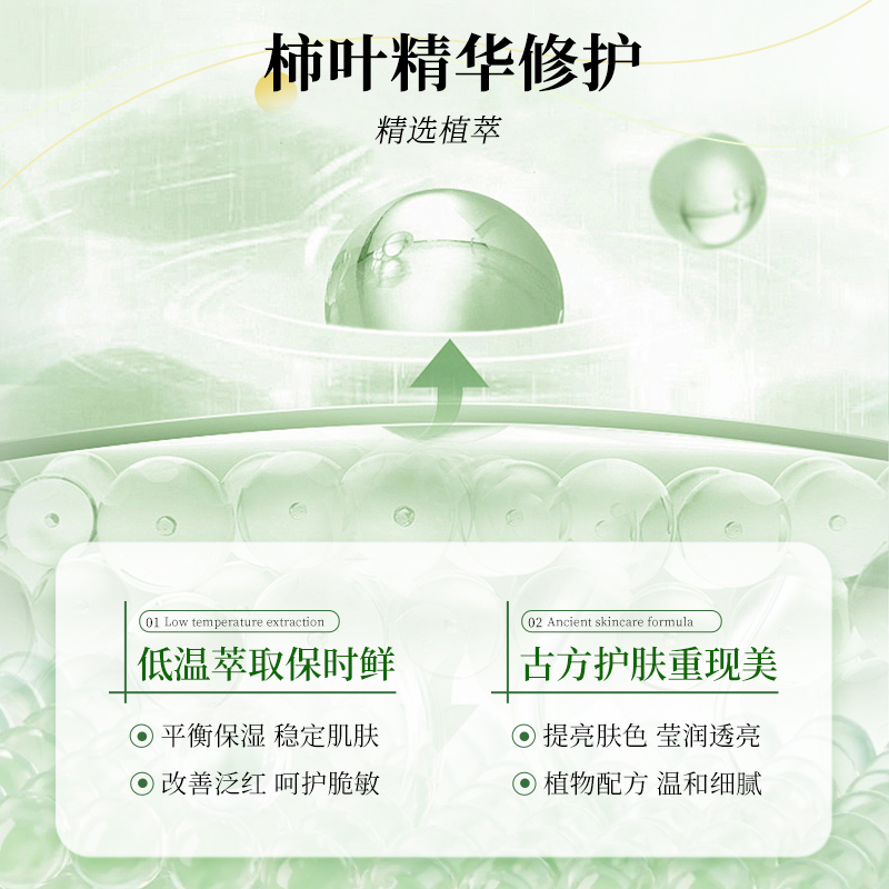 QHOO琦后柿子叶柿叶猪油膏官方旗舰店正品柿叶膏三七粉正宗手工纯
