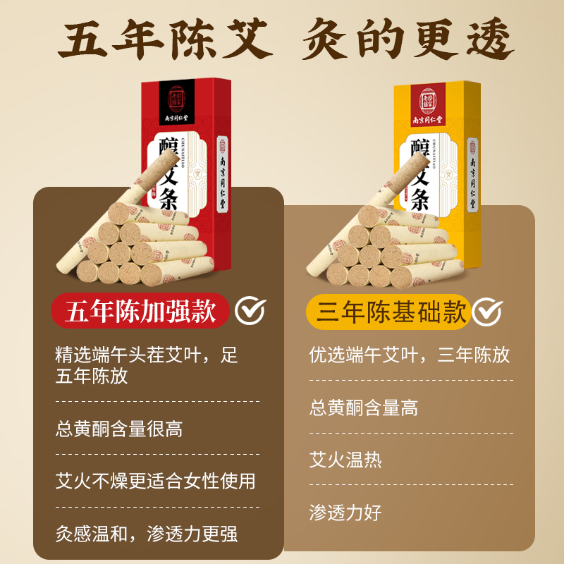 艾条艾柱纯艾草艾灸盒随身灸家用正品无烟非十年陈驱蚊官方旗舰店