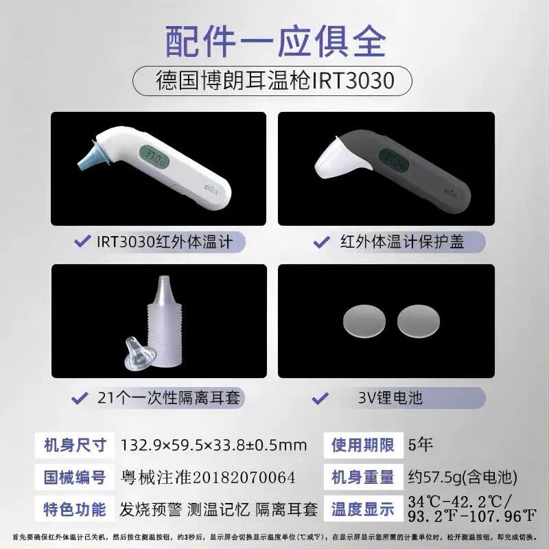 阿里健康大药房体温计类