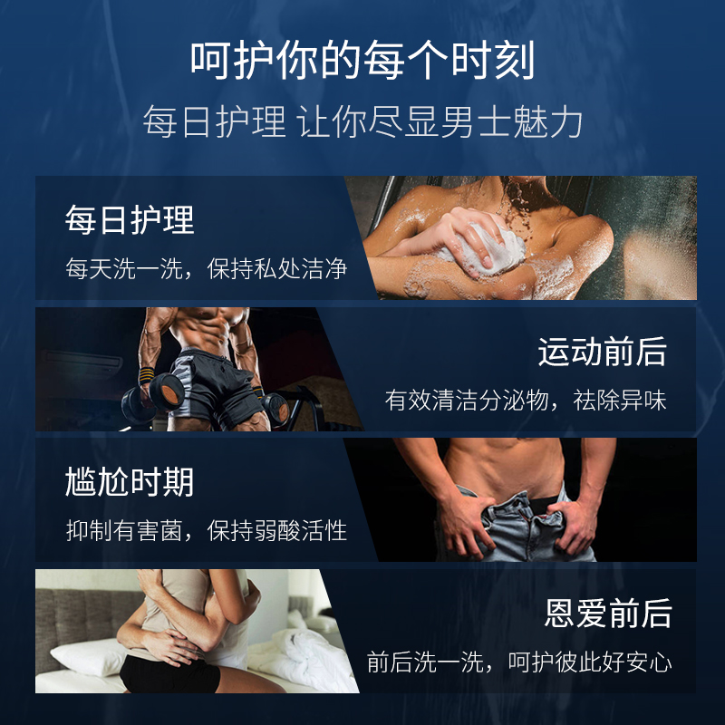 阿里健康大药房恩威洁尔阴男士私处护理清洗液护理液杀菌止痒去祛异味去垢150g1