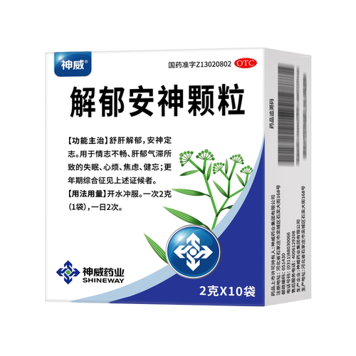 神威解郁安神颗粒中药失眠官方抑郁症抗抑郁抗焦虑焦虑症疏肝解郁 - 图3