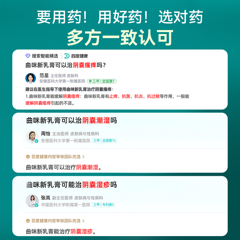 阴囊潮湿瘙痒男人特效药膏私处出汗大腿内侧湿疹肛门肛周屁眼瘙痒