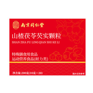 南京同仁堂山楂茯苓芡实颗粒正品调理改善养生茶包旗舰店官方