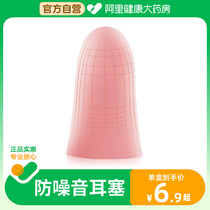 Zhuochen anti-noise soundproof earplug hanging bell type (cherry blossom powder) 1 case