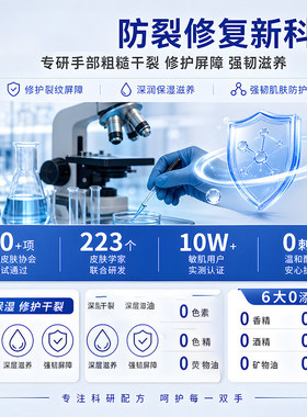 维生素原B5凡士林护手霜
