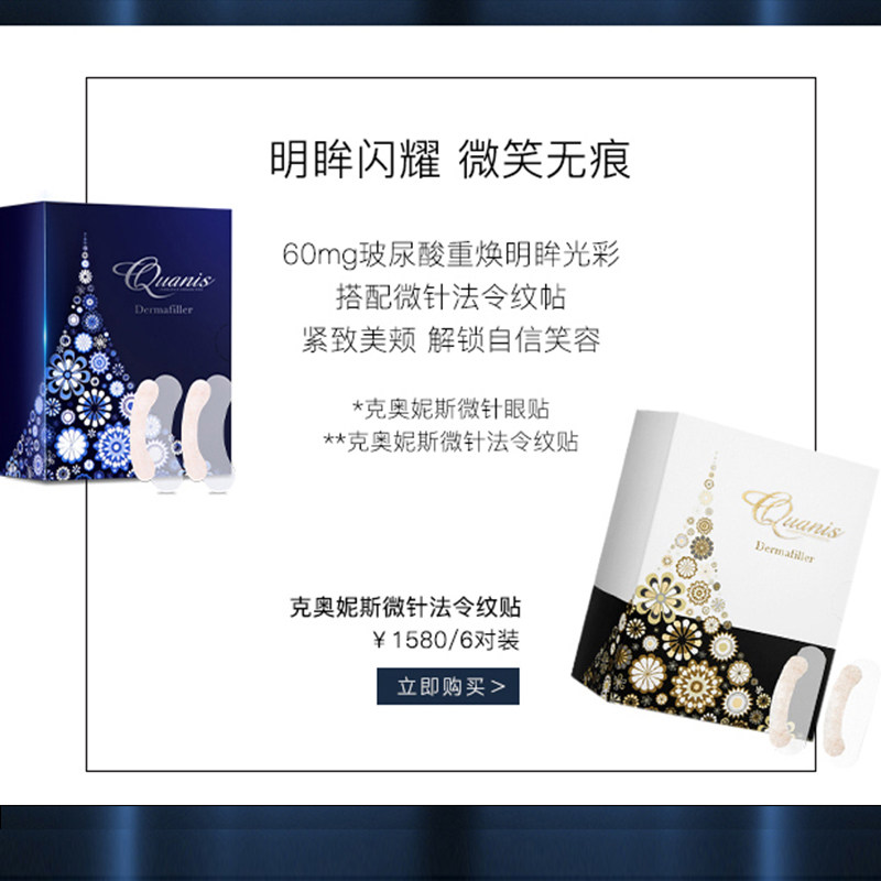克奥妮斯玻尿酸微针60mg黑眼圈眼膜 阿里健康大药房眼膜