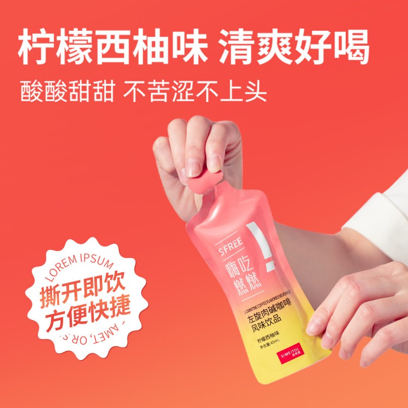 嗨吃燃燃益生元菌白芸豆液体左旋肉碱非咀嚼片酵素果冻正品