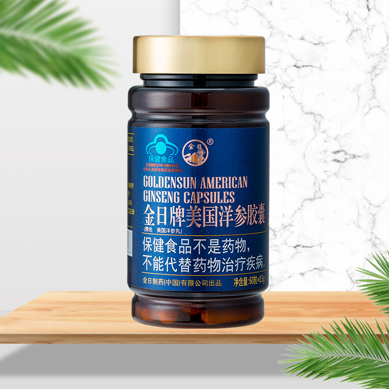 【实惠装】金日牌美国洋参胶囊 0.5g/粒*60粒/瓶抗疲劳保健品送礼 - 图3