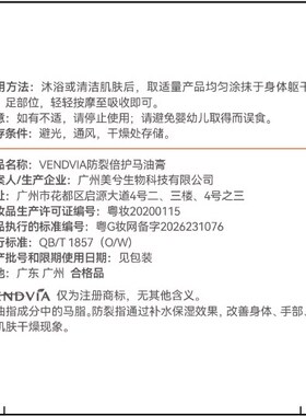 央ma力荐】马油膏手足干裂保湿