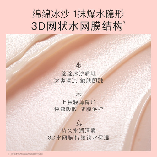 贝德美儿童防晒霜隔离紫外线婴儿宝宝专用防晒乳冰爽清透儿童面霜 - 图2