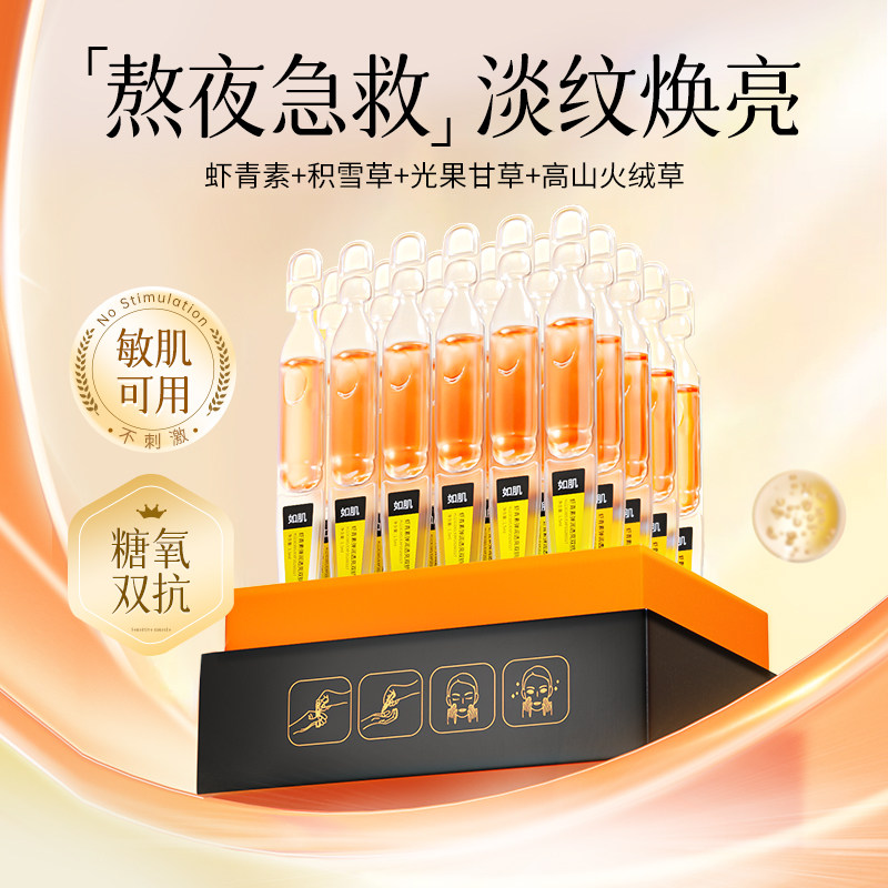  阿里健康大药房液态精华