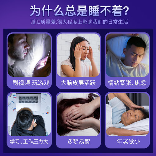 优益思安神补脑液口服液正品失眠安神助眠改善睡眠青少年神经衰弱 - 图0