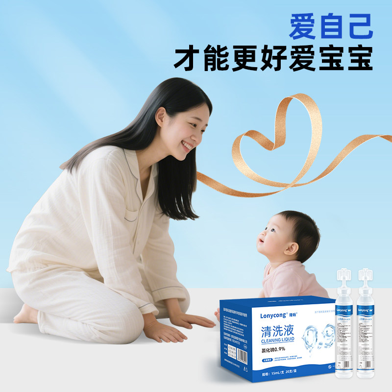 医用生理性盐水剖腹产伤口专用清洗液0.9%氯化钠15ml非消炎祛痘,淘宝优惠券,粉丝福利购,淘宝优惠卷