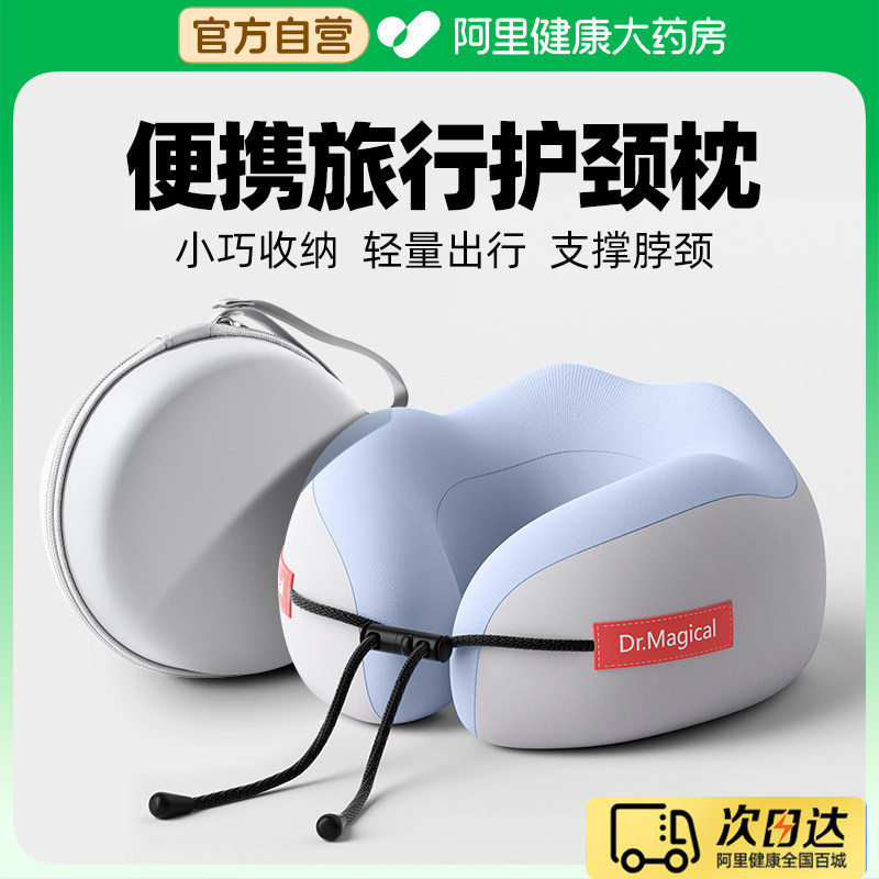 记忆棉u型枕旅行护颈枕飞机睡觉枕头脖枕颈椎脖子靠枕便携式u形枕
