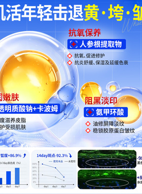 氨甲环酸凝胶乳膏官方旗舰店祛去黄褐斑分解黑色素提亮去黄传明酸