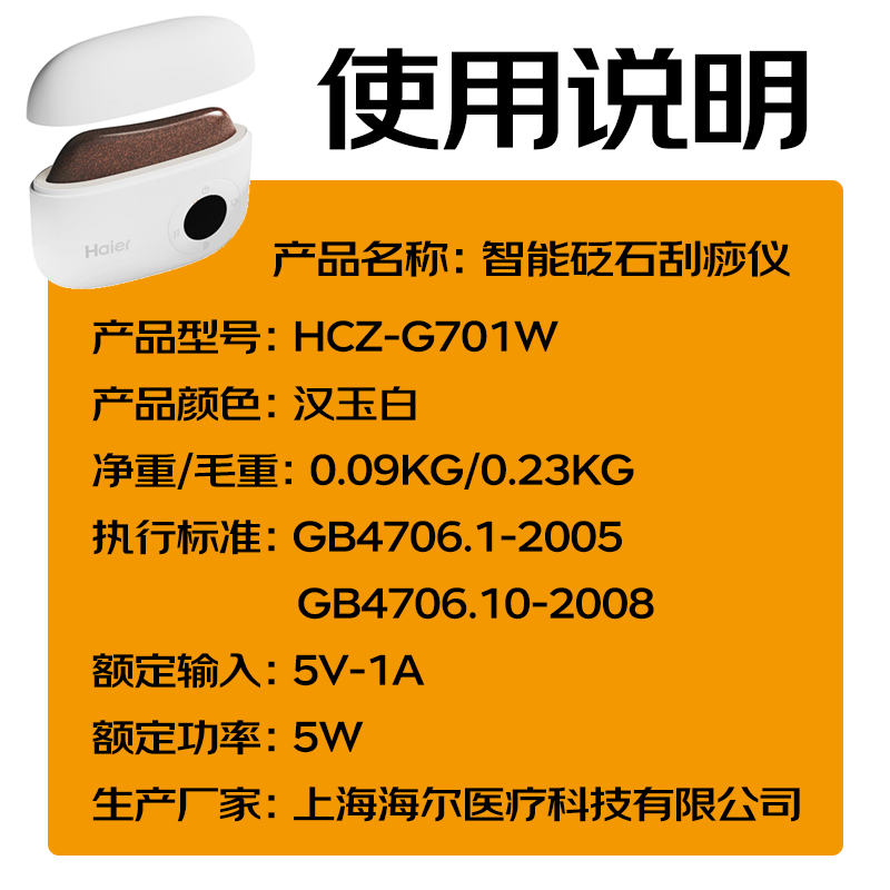 海尔砭石电动加热面部脸部刮痧板按摩器贬石揉腹仪器美容仪全身用 - 图2