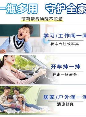 法国利佳薄荷水港版同厂同配方户外旅行劳顿开车清爽送礼官方正品