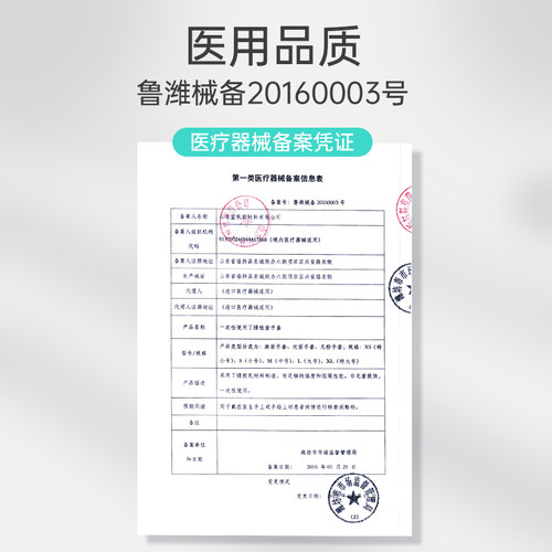 振德医用白色丁腈手套一次性无粉医疗外科检查食品级乳胶橡胶自营 - 图2