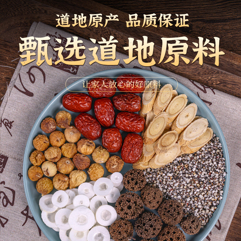 通草下奶哺乳期路路通王不留行大通草非中葯材产后五红汤追奶增奶,淘宝优惠券,粉丝福利购,淘宝优惠卷