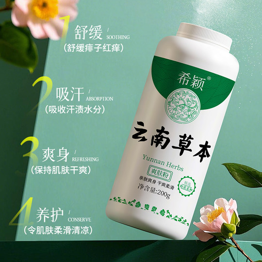 Talcum powder for adult private parts can be used to refresh and absorb sweat and dry men's prickly heat powder for the elderly. Official flagship store genuine product