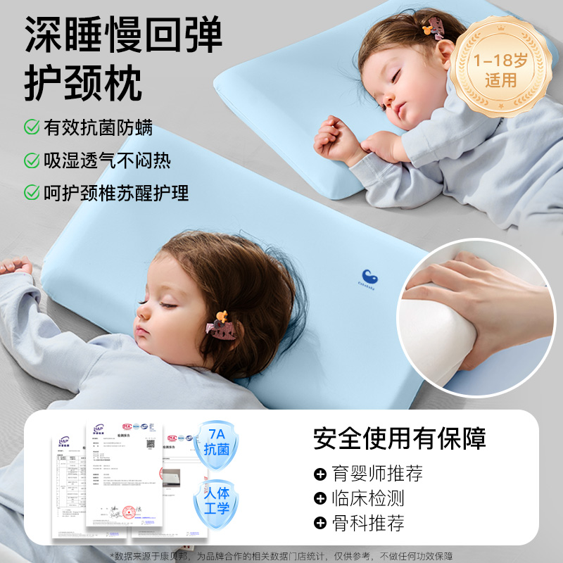 康贝邦儿童枕头3到6岁以上四季通用宝宝枕头护颈椎助睡眠儿童专用