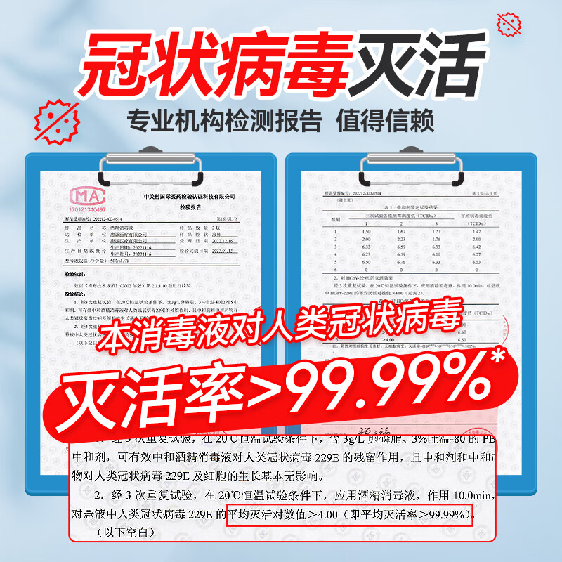 莱弗凯75%酒精消毒液500ml家用室内杀菌喷雾医用免洗手乙醇消毒水 - 图1