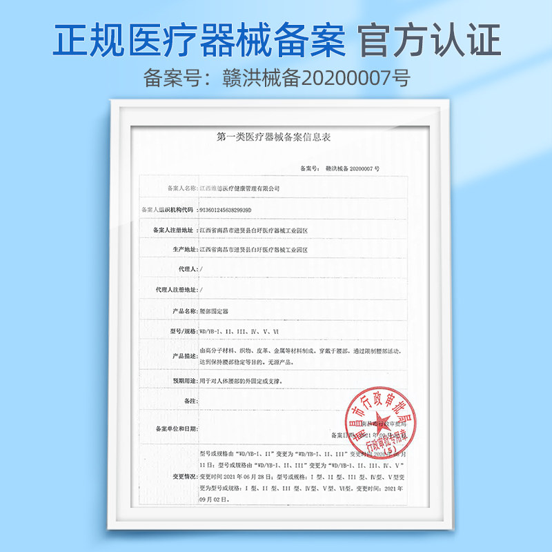 维德医疗腰椎间盘突出医用护腰带 阿里健康大药房护具（器械）