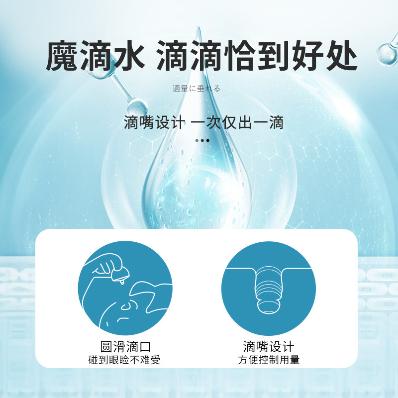 ZDO润眼液缓解视疲劳视力模糊眼睛干痒干涩润眼液洋地黄苷润眼液