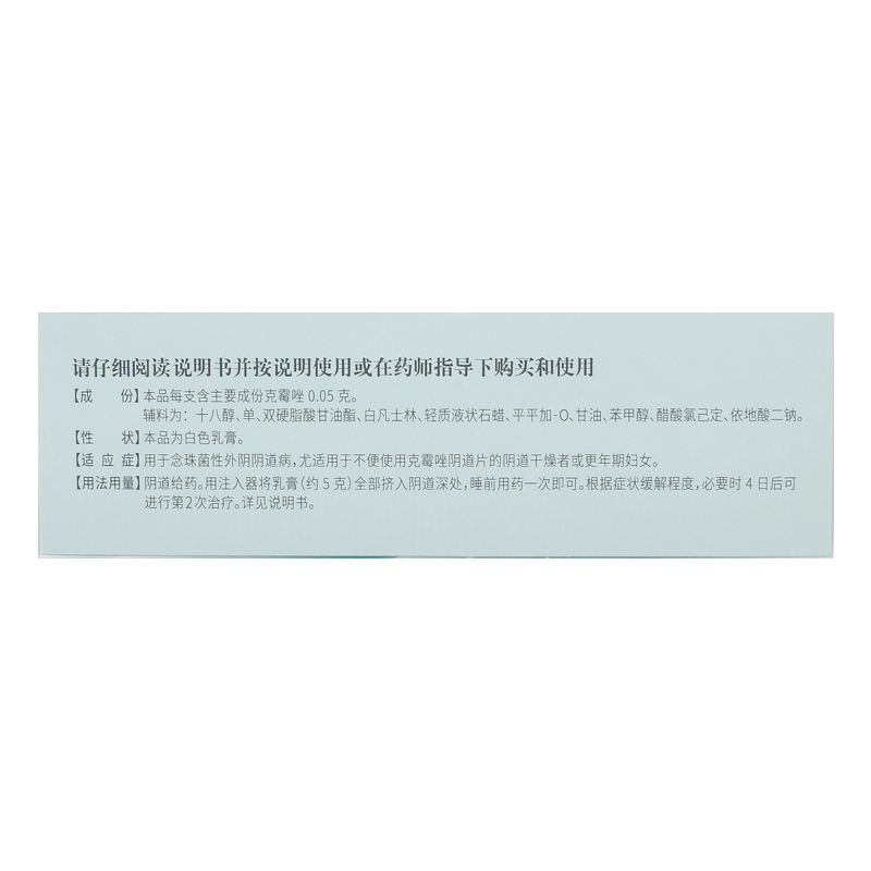 阿里健康大药房顺峰妇康安克霉唑乳膏7支妇科病阴道炎干燥妇科炎症外阴搔痒股癣1