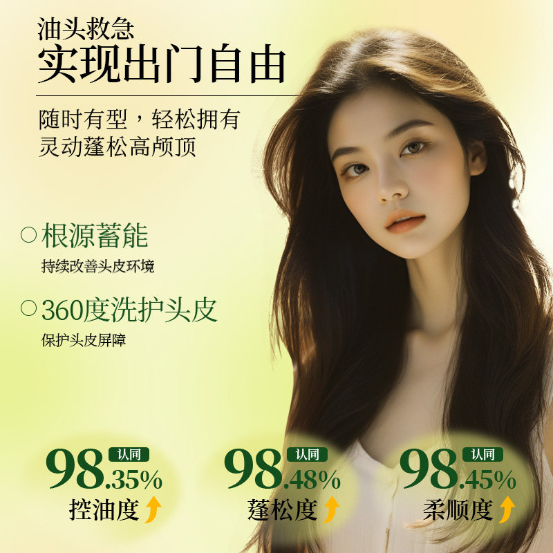 【一抹蓬松】免洗洗发水控油蓬松速干便携深层去油清洁旗舰店正品,淘宝优惠券,粉丝福利购,淘宝优惠卷