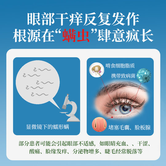 Tea tree essential oil wipes effectively remove mites and relieve eye fatigue