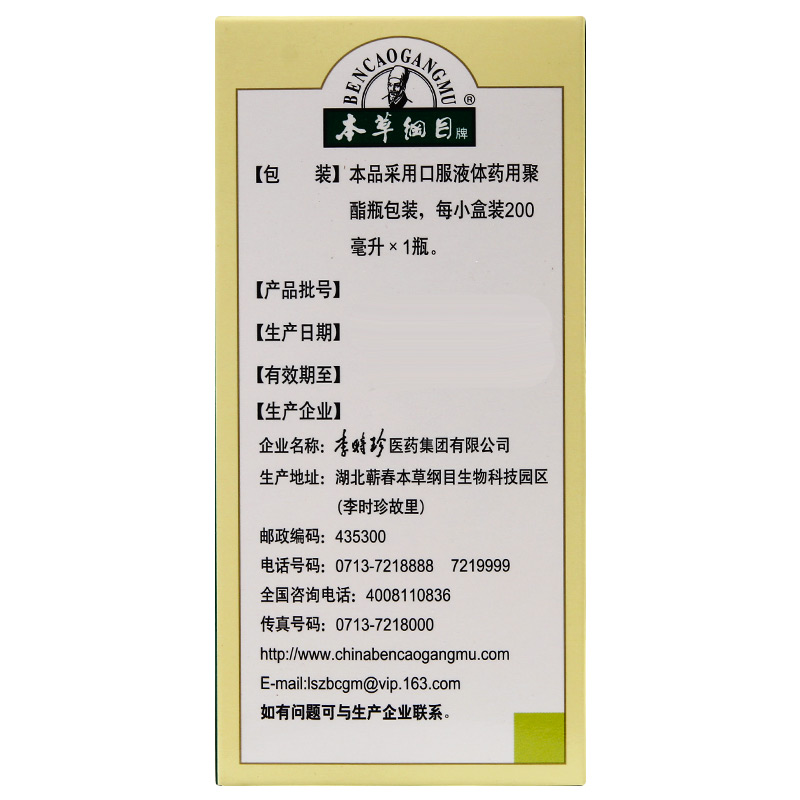 本草纲目阿归养血糖浆调理痛经面色萎黄补血养气月经量少官方正品-图0