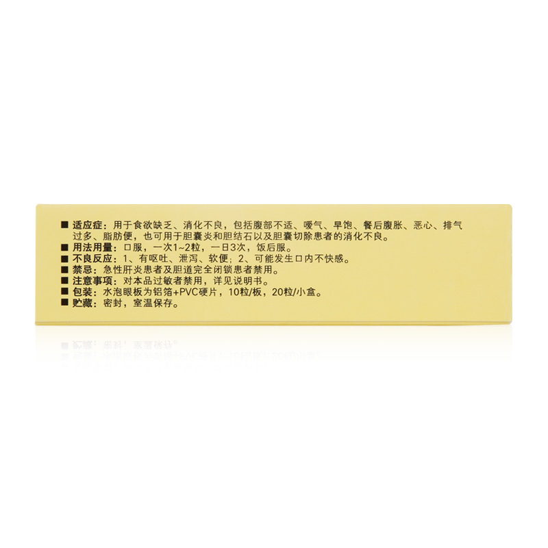 阿里健康大药房5盒装】达吉复方消化酶胶囊20粒消化不良 食欲不佳 嗳气腹胀0