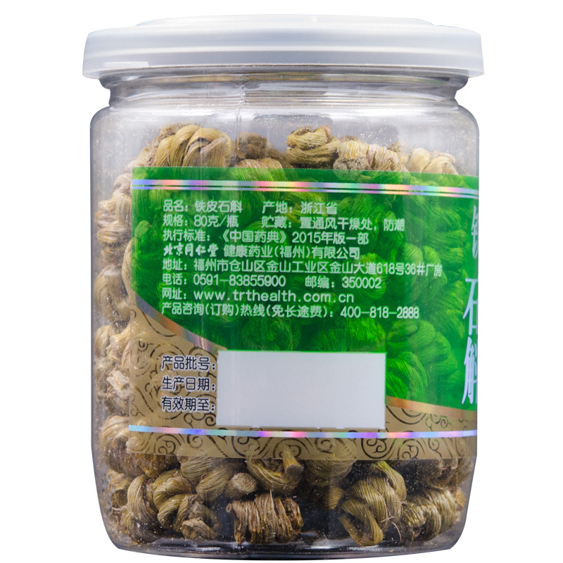 阿里健康大药房北京同仁堂铁皮石斛 铁皮枫斗二级/80克干条石斛鲜条可打石斛粉2
