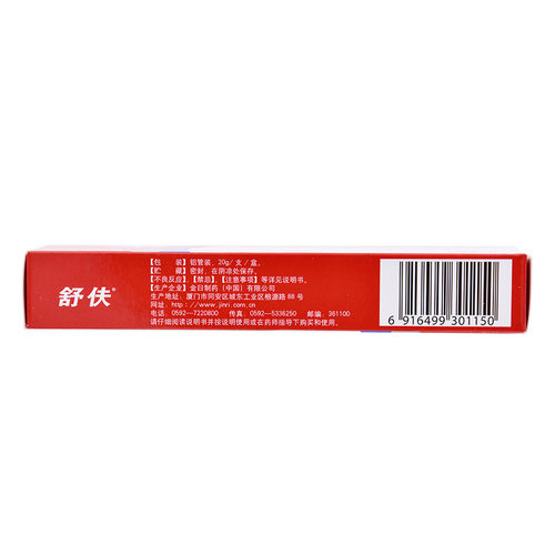 舒伕复方醋酸地塞米松凝胶*/20g止痒正品湿疹膏盒药膏软膏官方 - 图0