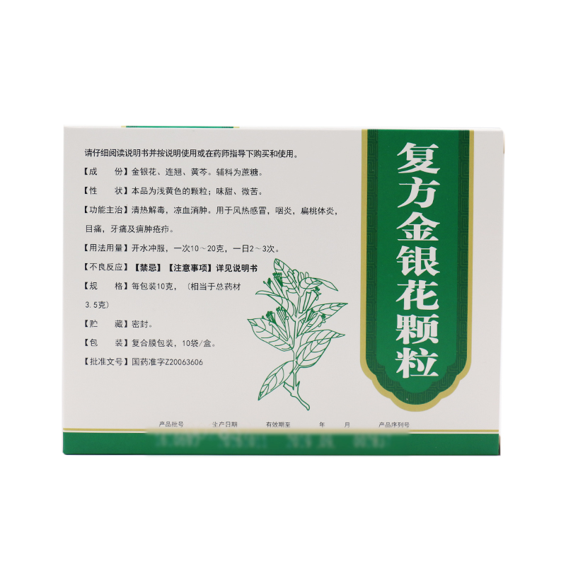 阿里健康大药房5盒优惠装 包邮】修正药业复方金银花颗粒10袋感冒咽炎扁桃体炎1