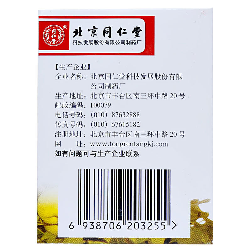  阿里健康大药房感冒咳嗽