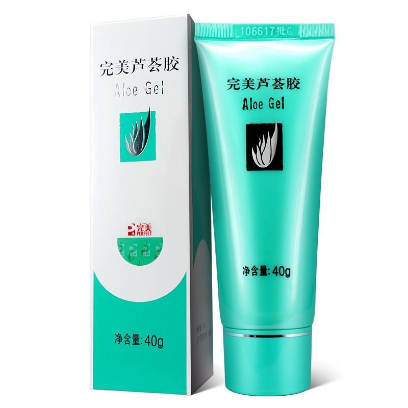 Perfect/完美芦荟胶40g补水保湿润肤祛痘温和乳液面霜官方正品