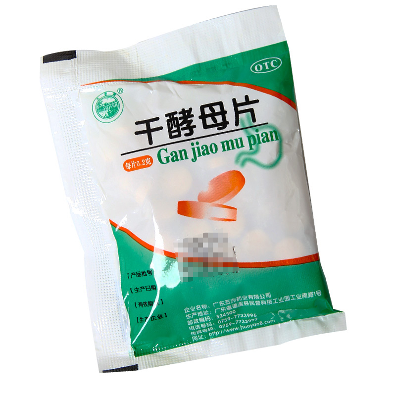 天桥牌干酵母片0.2g*80片/袋营养消化不良B族维生素缺乏症儿童 - 图0