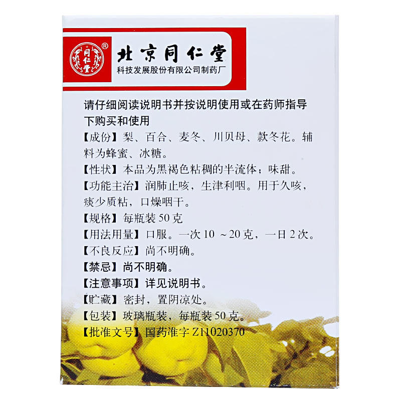  阿里健康大药房感冒咳嗽