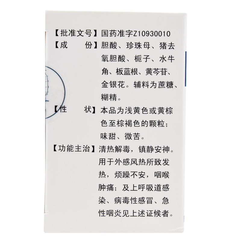 一洲清开灵颗粒清热解毒发热感冒药咽喉肿痛喉咙痛嗓子疼咽炎-图2