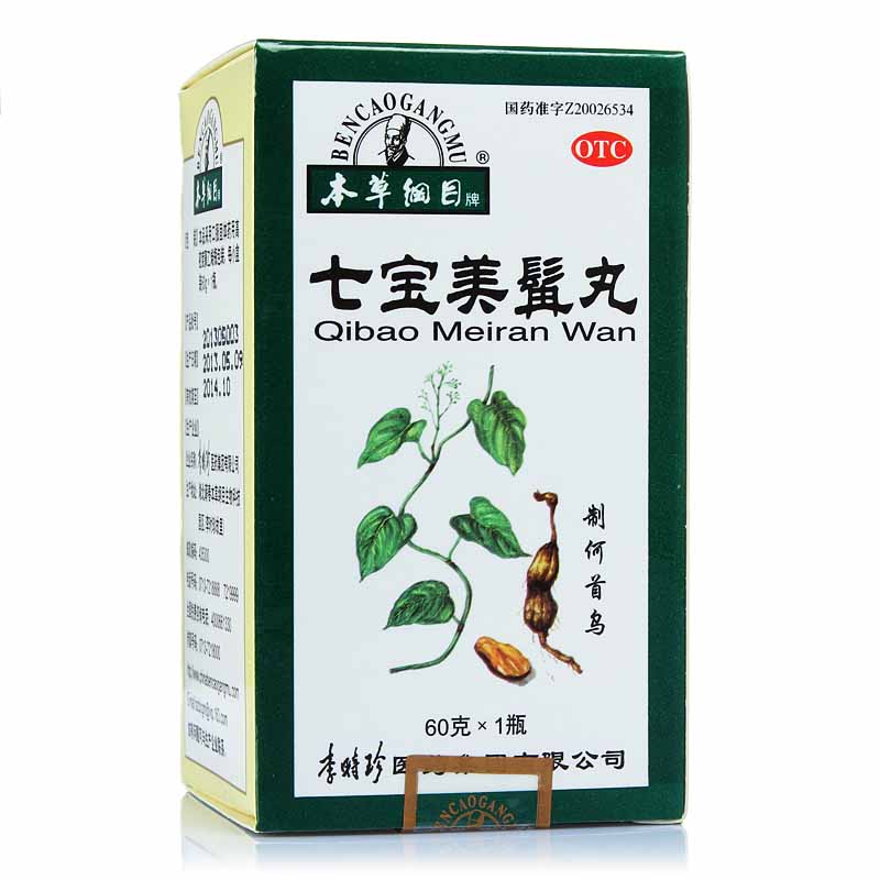 阿里健康大药房6盒1月量】本草纲目七宝美髯丸60g滋补肝肾须发早白黑发盗汗药品0